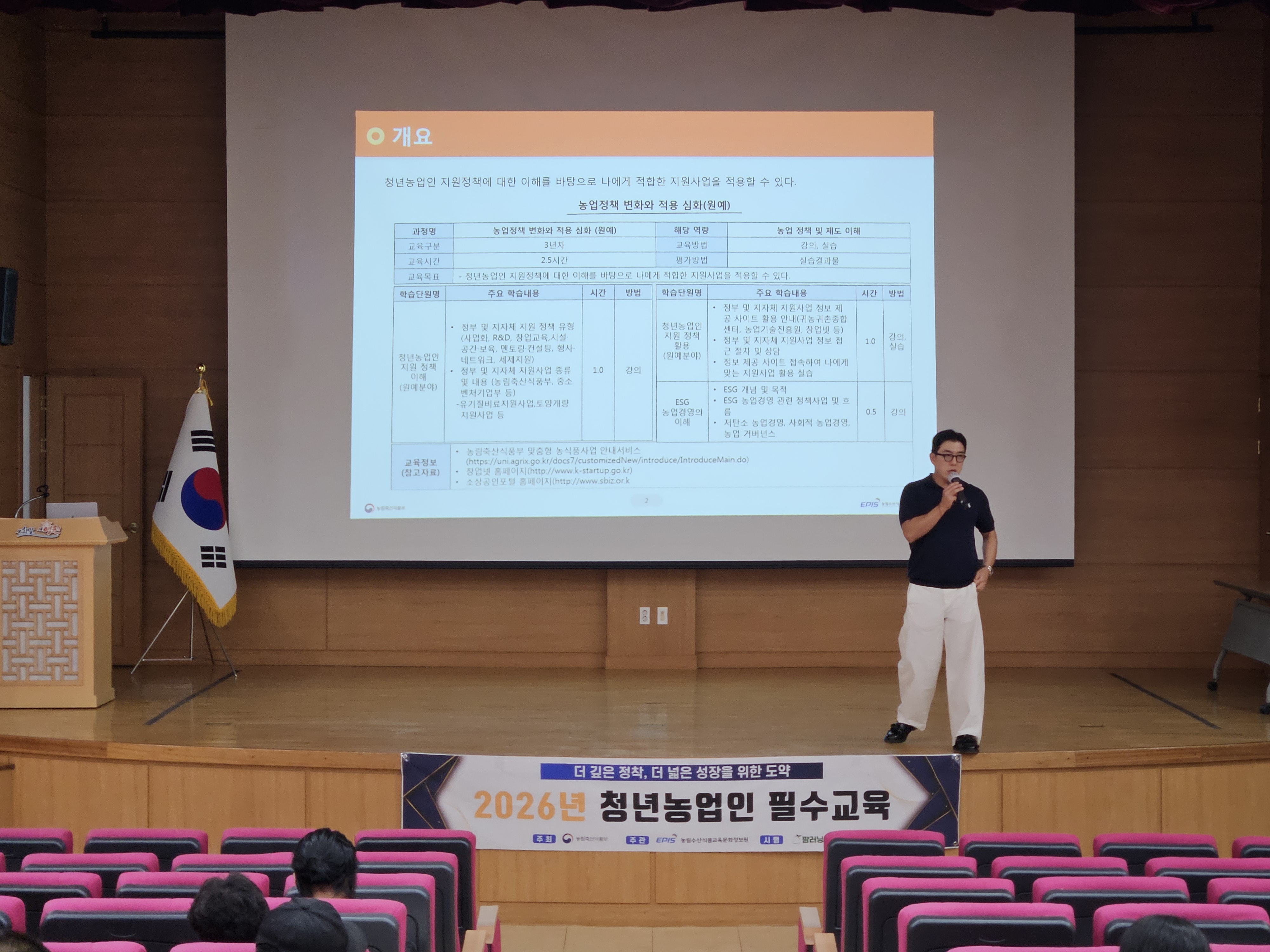 농업 경영 컨설팅 이미지 2